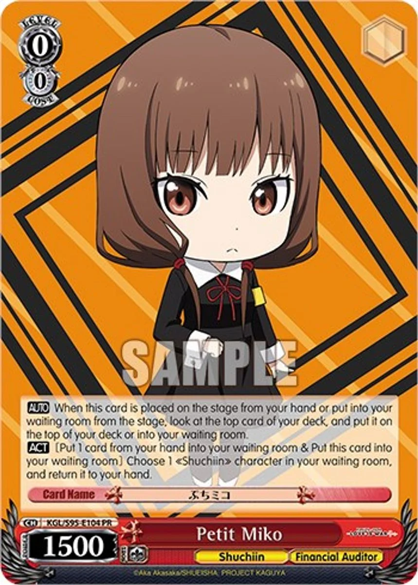 Petit Miko 「KGL/S95-E104」「EN」