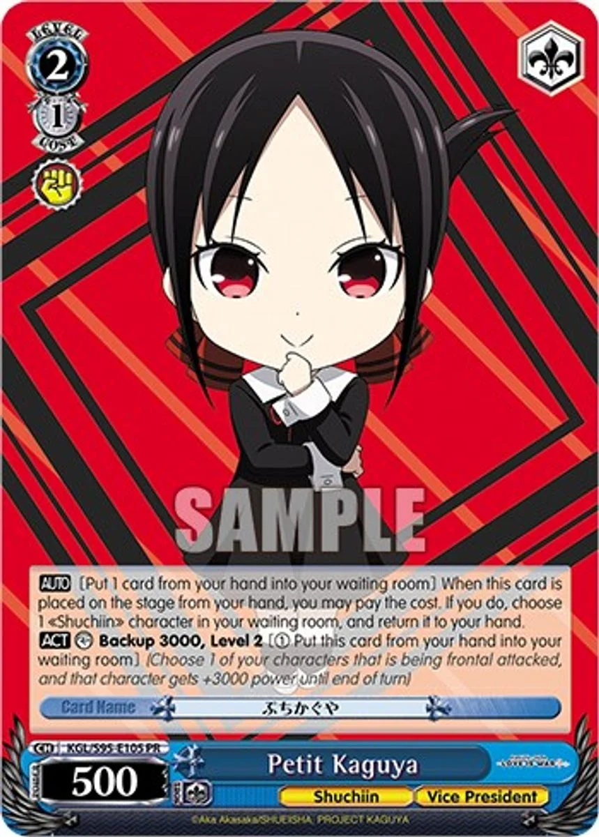 Petit Kaguya 「KGL/S95-E105」「EN」