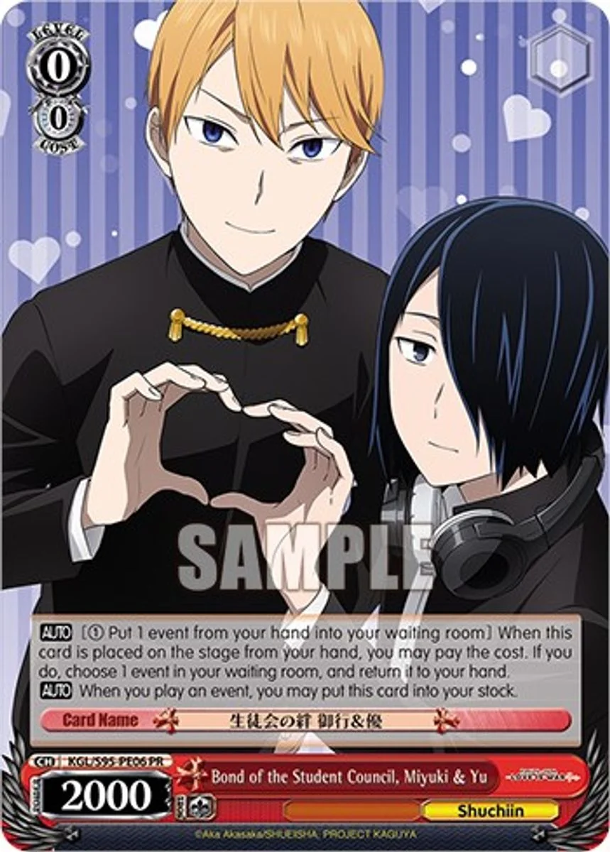 Bond of the Student Council, Miyuki & Yu 「KGL/S95-PE06」「EN」