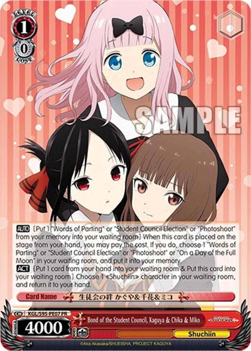 Bond of the Student Council, Kaguya & Chika & Miko 「KGL/S95-PE07」「EN」