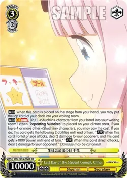 Last Day of the Student Council, Chika #KGL/S95-E002 · Weiss Schwarz