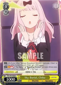 Sky Burial, Chika #KGL/S95-E008 · Weiss Schwarz