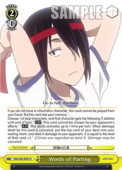 Words of Parting #KGL/S95-E021 · Weiss Schwarz