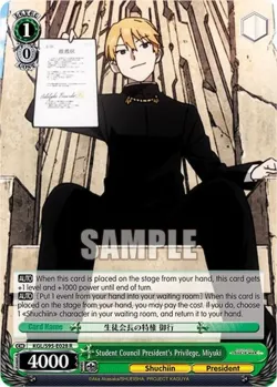 Student Council President's Privilege, Miyuki #KGL/S95-E028 · Weiss Schwarz