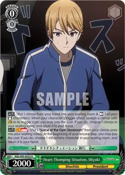 Heart-Thumping Situation, Miyuki #KGL/S95-E032 · Weiss Schwarz