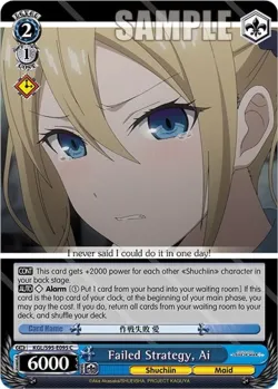 Failed Strategy, Ai 「KGL/S95-E095」「EN」