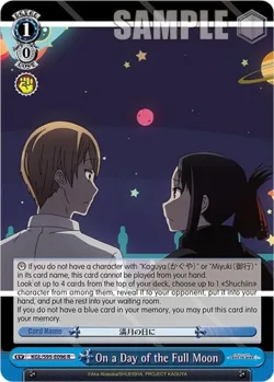 On a Day of the Full Moon 「KGL/S95-E096」「EN」