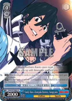 Family Runs a Konnyaku Business, Sanageyama 「KLK/S27-E081」「EN」