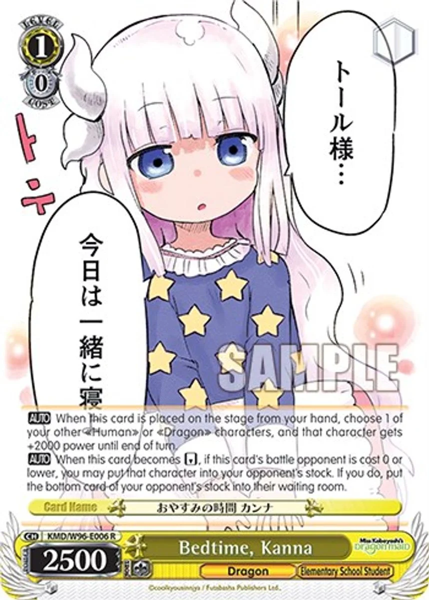 Bedtime, Kanna 「KMD/W96-E006」「EN」