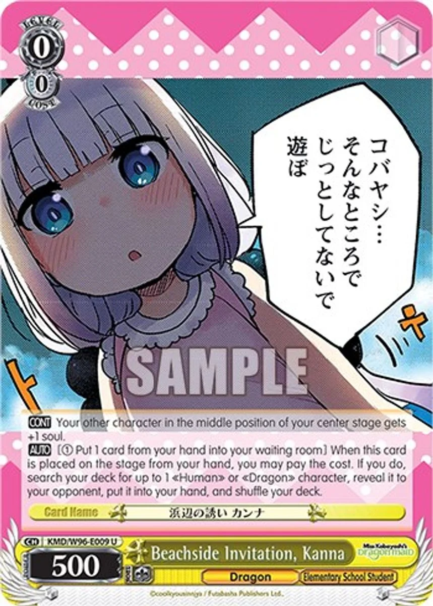 Beachside Invitation, Kanna 「KMD/W96-E009」「EN」