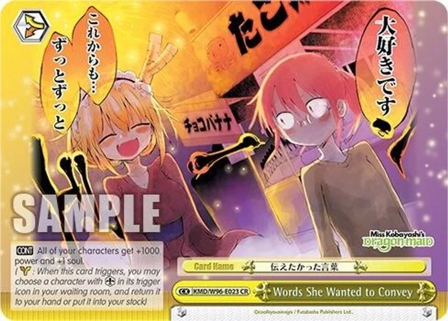 Words She Wanted to Convey 「KMD/W96-E023」「EN」