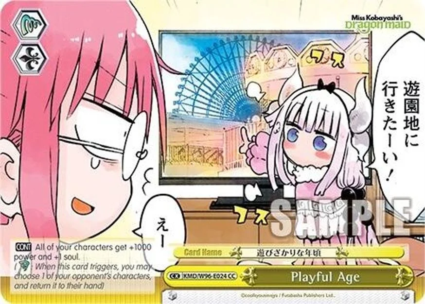 Playful Age 「KMD/W96-E024」「EN」