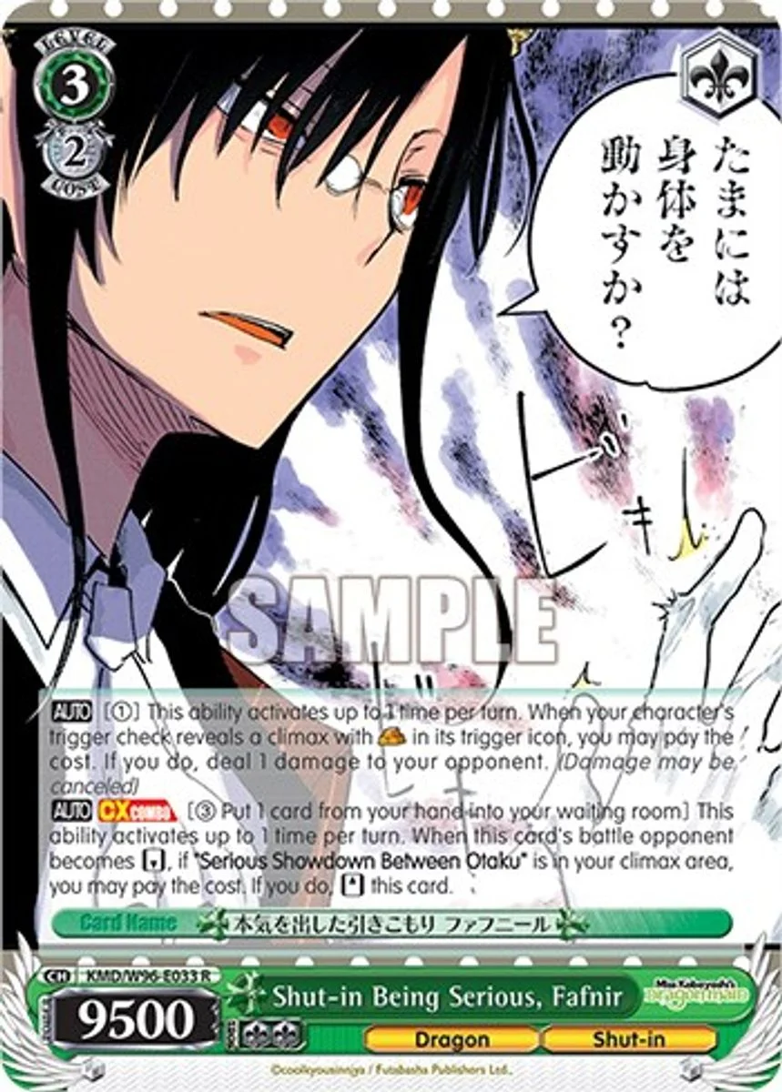 Shut-in Being Serious, Fafnir 「KMD/W96-E033」「EN」