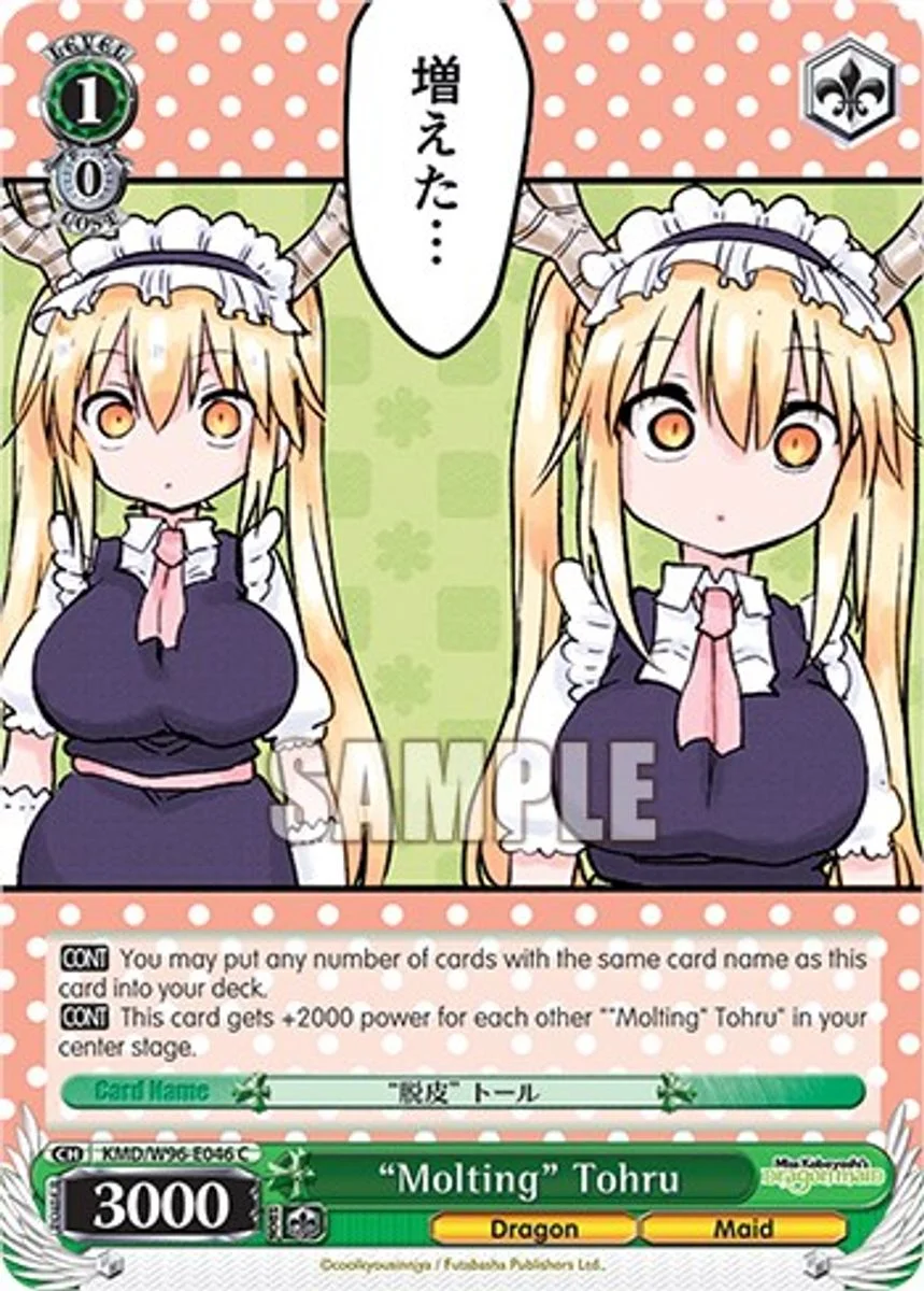 "Molting" Tohru 「KMD/W96-E046」「EN」
