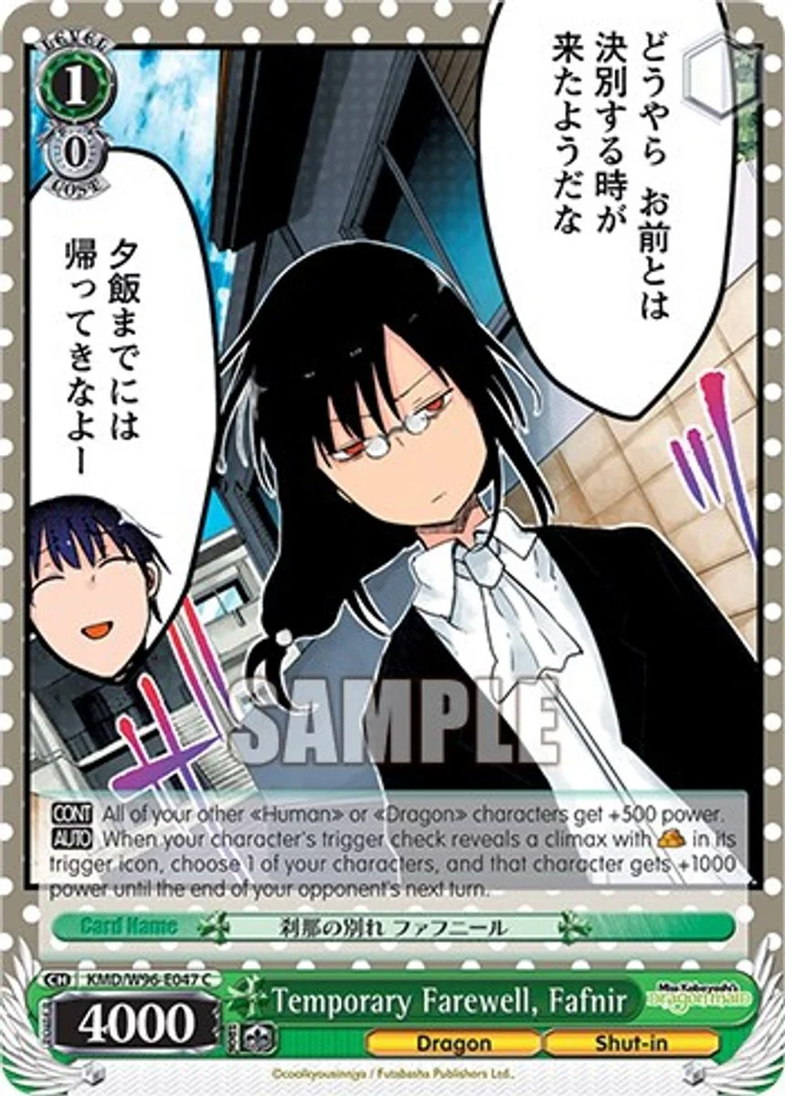 Temporary Farewell, Fafnir 「KMD/W96-E047」「EN」