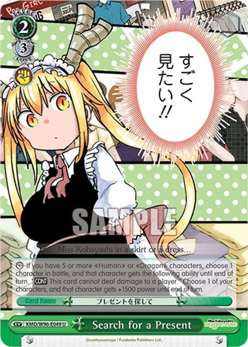Search for a Present 「KMD/W96-E049」「EN」
