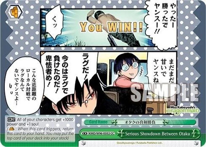 Serious Showdown Between Otaku 「KMD/W96-E052」「EN」