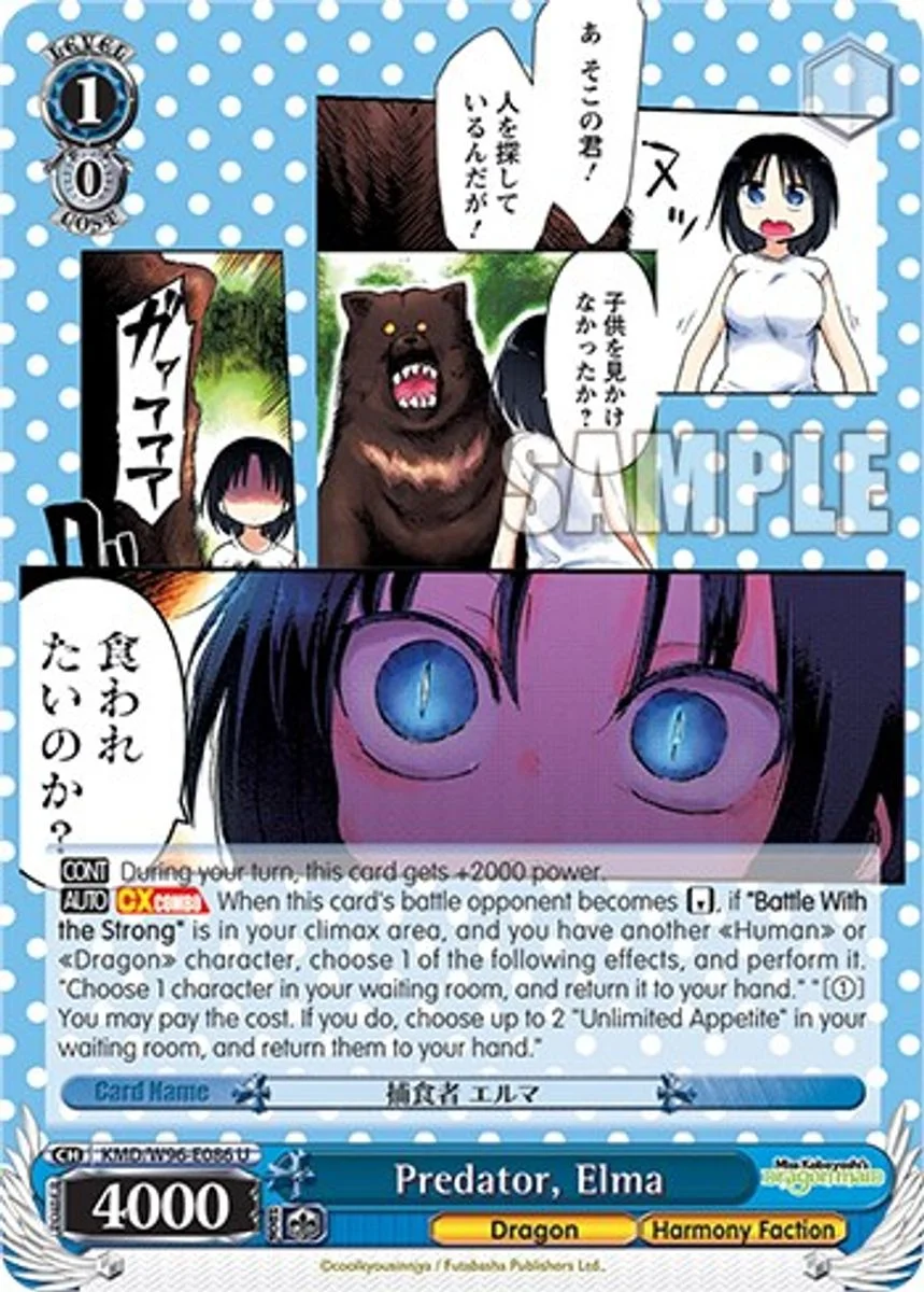 Predator, Elma 「KMD/W96-E086」「EN」
