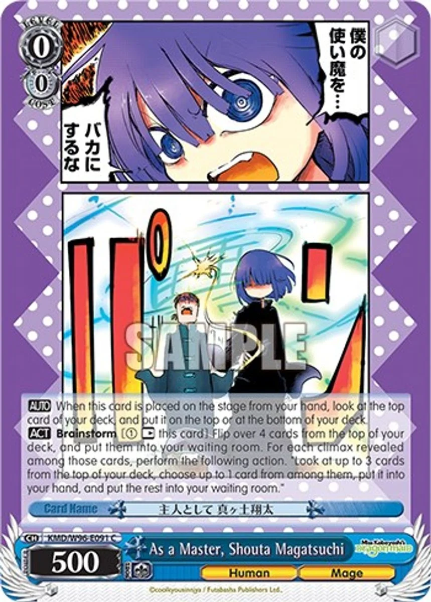 As a Master, Shouta Magatsuchi 「KMD/W96-E091」「EN」