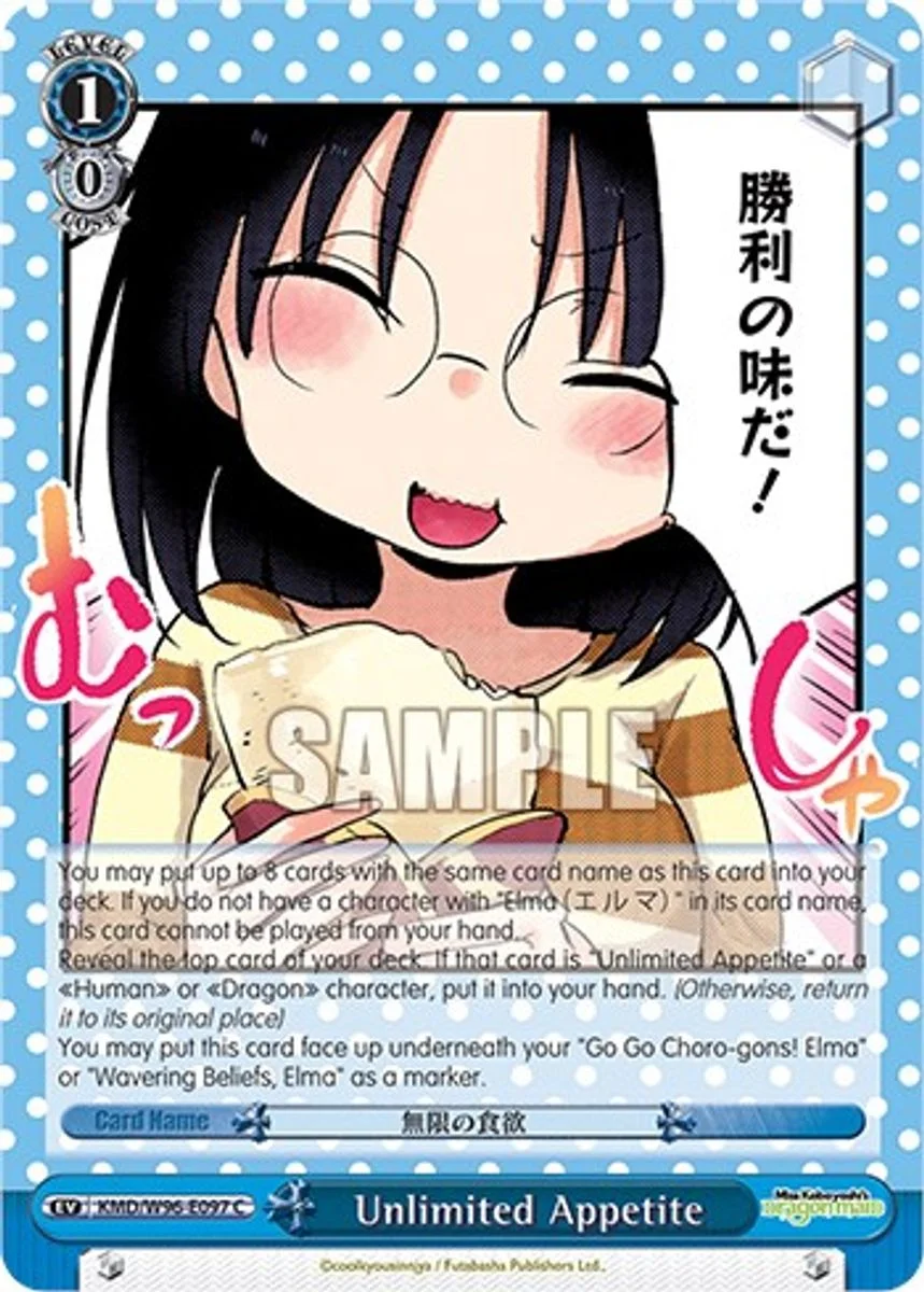 Unlimited Appetite 「KMD/W96-E097」「EN」