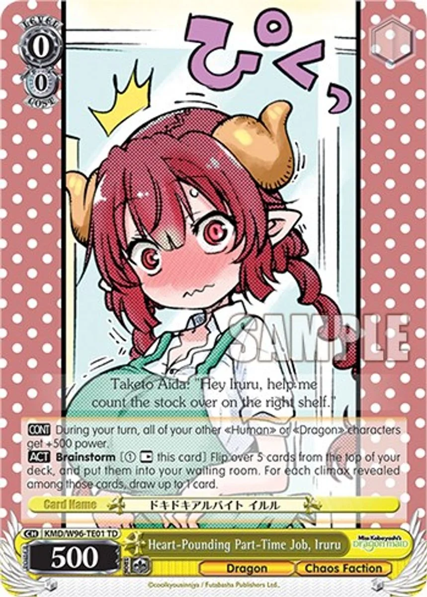 Heart-Pounding Part-Time Job, Iruru 「KMD/W96-TE01」「EN」