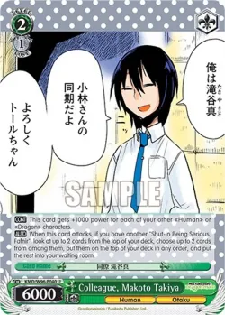 Colleague, Makoto Takiya #KMD/W96-E040 · Weiss Schwarz