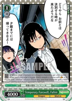 Temporary Farewell, Fafnir #KMD/W96-E047 · Weiss Schwarz