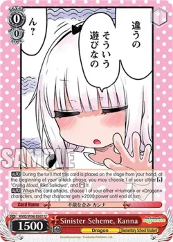 Sinister Scheme, Kanna 「KMD/W96-E061」「EN」