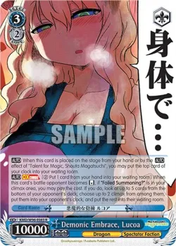 Demonic Embrace, Lucoa 「KMD/W96-E083」「EN」