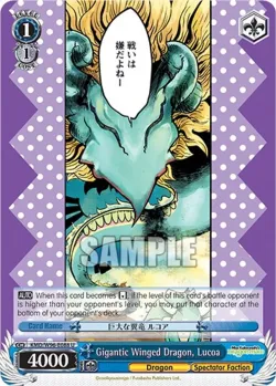 Gigantic Winged Dragon, Lucoa 「KMD/W96-E088」「EN」