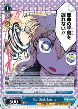 Ex-God, Lucoa 「KMD/W96-E093」「EN」
