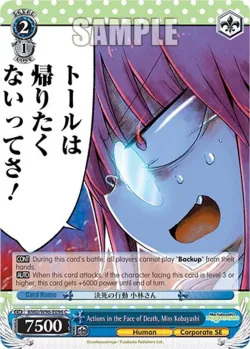 Actions in the Face of Death, Miss Kobayashi 「KMD/W96-E096」「EN」