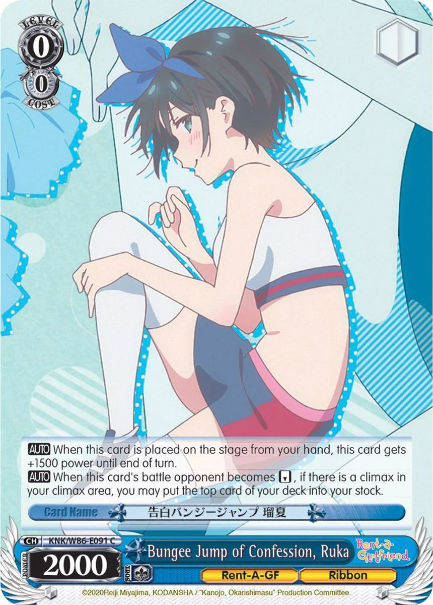Bungee Jump of Confession, Ruka 「KNK/W86-E091」「EN」