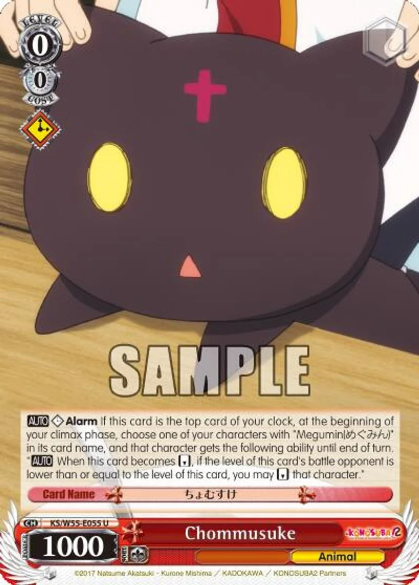 Chommusuke 「KS/W55-E055」「EN」