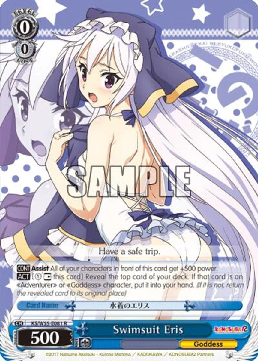 Swimsuit Eris 「KS/W55-E081」「EN」