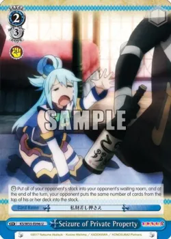 Seizure of Private Property 「KS/W55-E096」「EN」