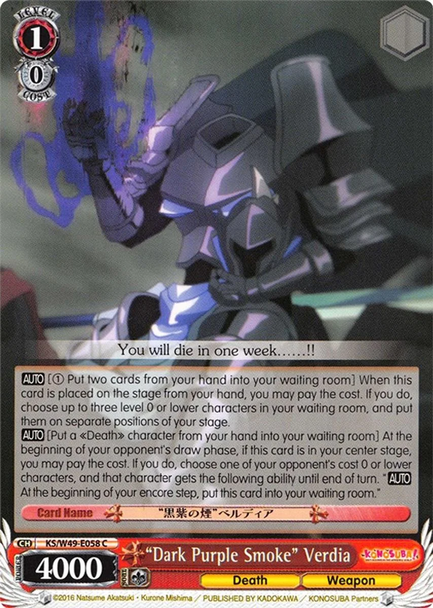 “Dark Purple Smoke” Verdia 「KS/W49-E058」「EN」
