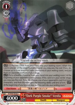 “Dark Purple Smoke” Verdia 「KS/W49-E058」「EN」