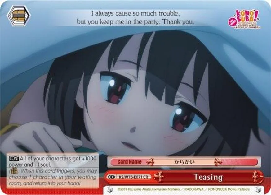 Teasing 「KS/W76-E071」「EN」