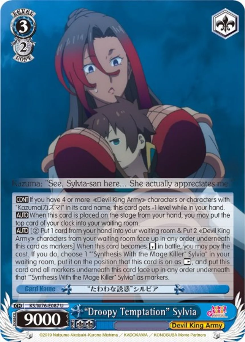 "Droopy Temptation" Sylvia 「KS/W76-E087」「EN」