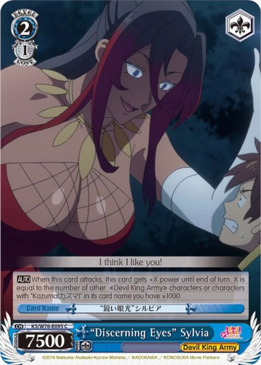 "Discerning Eyes" Sylvia 「KS/W76-E095」「EN」