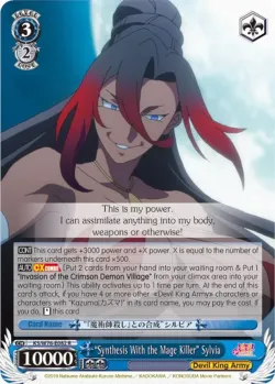 "Synthesis With the Mage Killer" Sylvia 「KS/W76-E082」「EN」