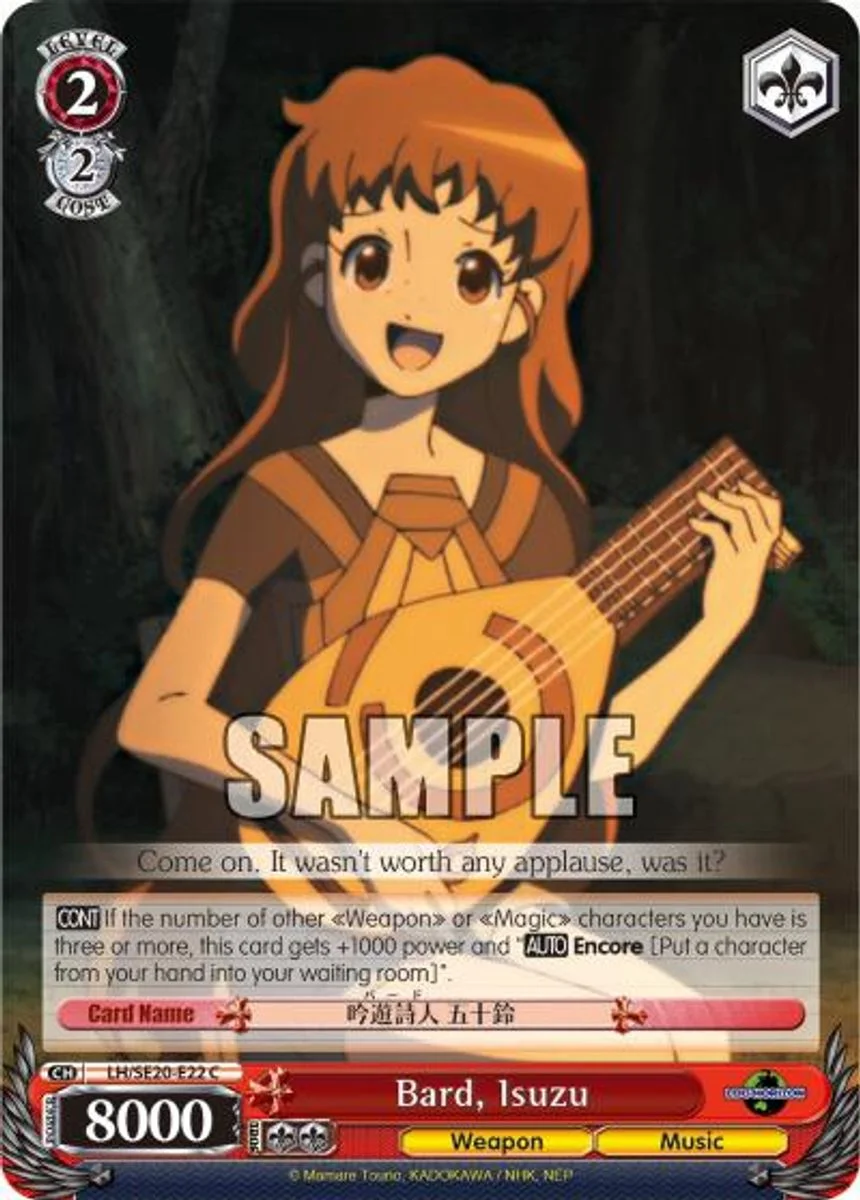Bard, Isuzu 「LH/SE20-E22」「EN」