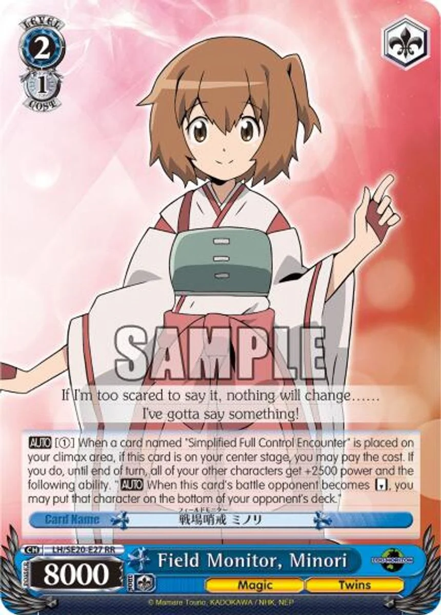 Field Monitor, Minori 「LH/SE20-E27」「EN」