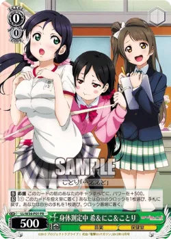 During Health Examination, Nozomi & Nico & Kotori 「LL/W34-PE01」「EN」