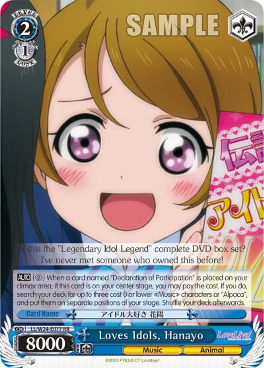 Loves Idols, Hanayo 「LL/W24-E077」「EN」