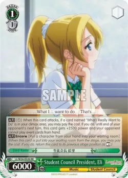 Student Council President, Eli #LL/W24-E026 · Weiss Schwarz