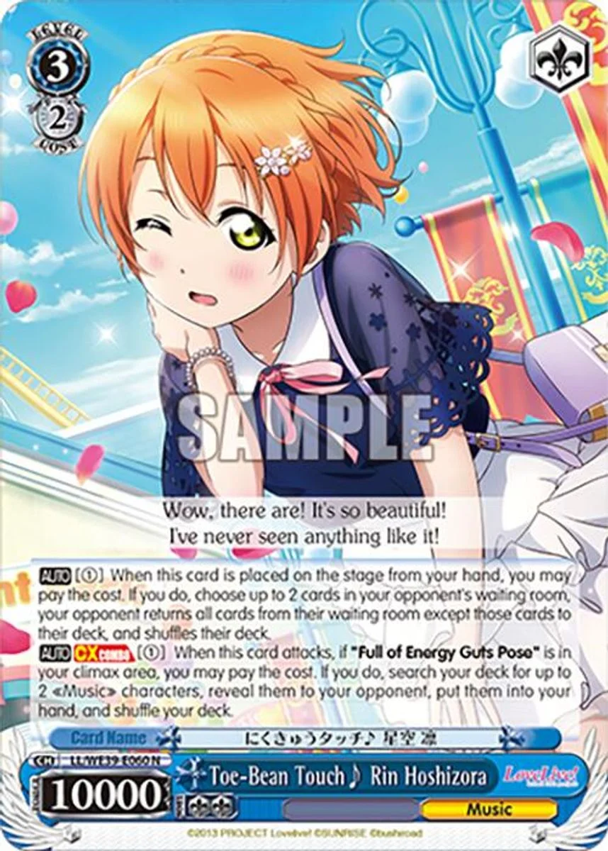 Toe-Bean Touch♪ Rin Hoshizora 「LL/WE39-E060」「EN」