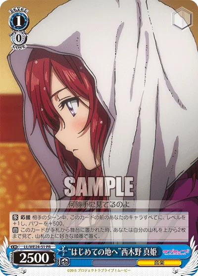 “To An Unknown Land” Maki Nishikino 「LL/W02-E175」「EN」