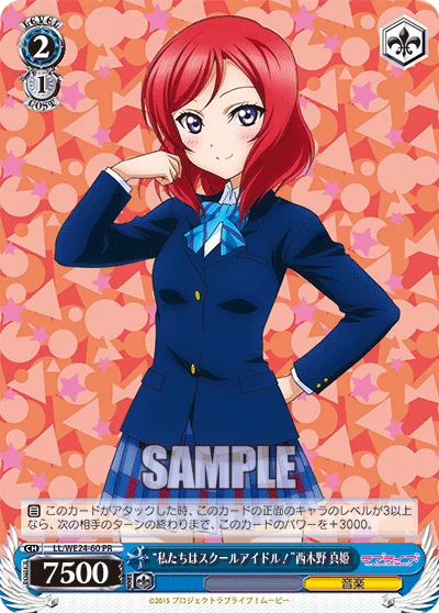 “We are school idols!” Maki Nishikino 「LL/W02-E184」「EN」